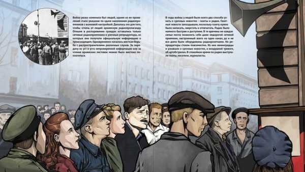 «5-ый Рим» против беспамятства: «Блокада Ленинграда. Книжка для деток» 7