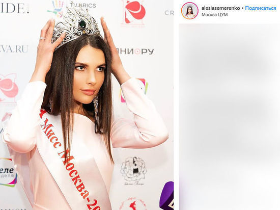 Лишенная титула «Мисс Москва» посоветовала девушкам отказаться от конкурсов красоты 1