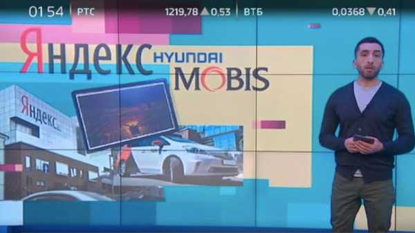 Вести.net: "Yandex" будет разрабатывать беспилотные авто совместно с Хэндэ 31