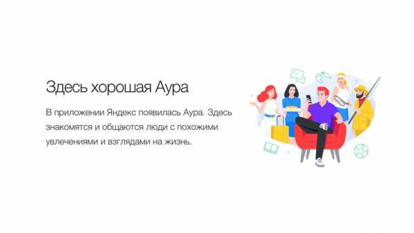 "Yandex" подмигнул "Аурой". Для чего "нейронная" соцсеть поисковику и его юзерам 1