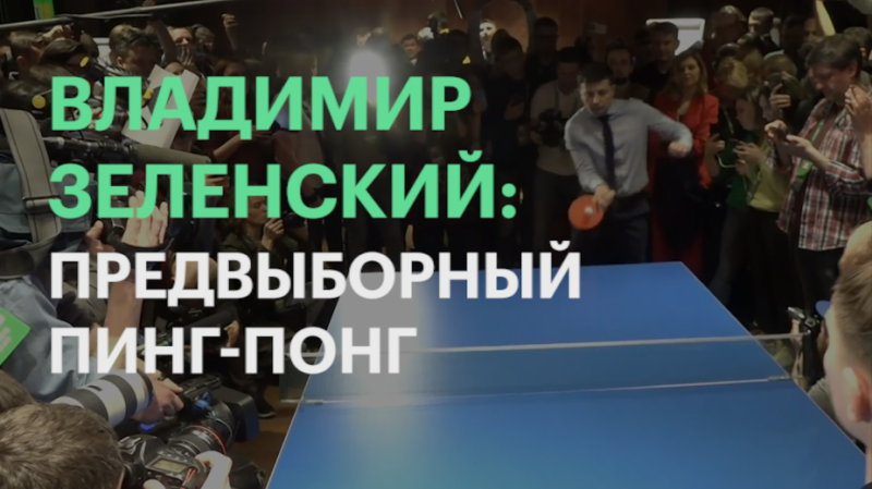 Экзитполы показали победу Зеленского во втором туре с Порошенко