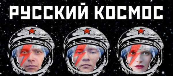 Анна Долгарева: Русский космос – наша реальность