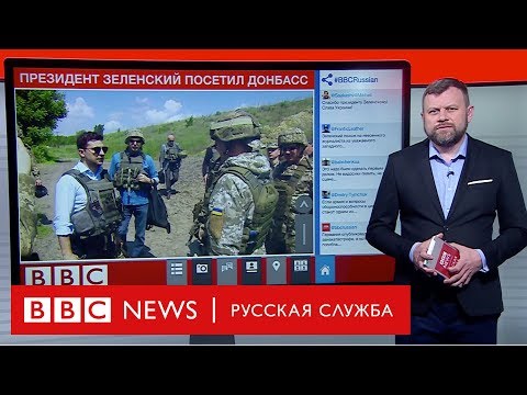 ТВ-новости | Зеленский съездил на фронт и вернул Саакашвили | 28 мая 1
