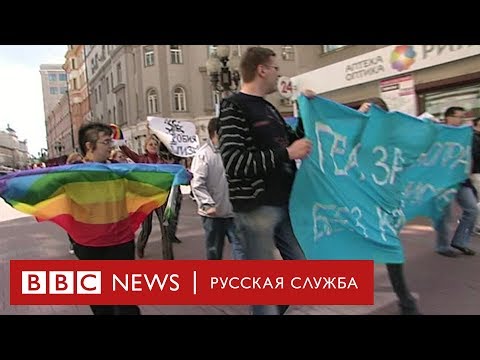 Россияне ЗА права геев? 1