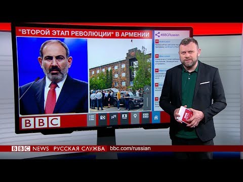 ТВ-новости: "Второй этап" революции в Армении. Что дальше? 1