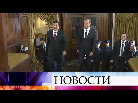 Глава Китая встретился с Дмитрием Медведевым в Москве.