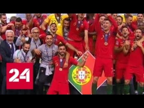 Сборная Португалии выиграла у голландцев первый в истории финал Лиги наций - Россия 24