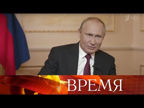 В преддверии саммита ШОС президент России дал большое интервью.