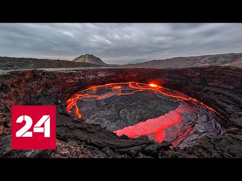 Огненное озеро вулкана Эрта-Але - Россия 24