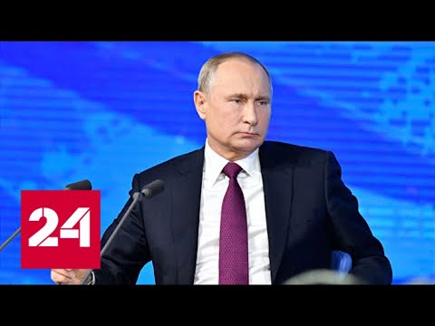 Владимир Путин рассказал, за что ему стыдно. 60 минут от 20.06.19