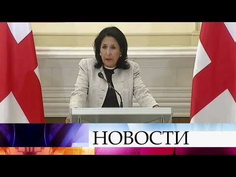 Последние новости из Грузии: президент который называет РФ врагом и зовет наших туристов обратно.
