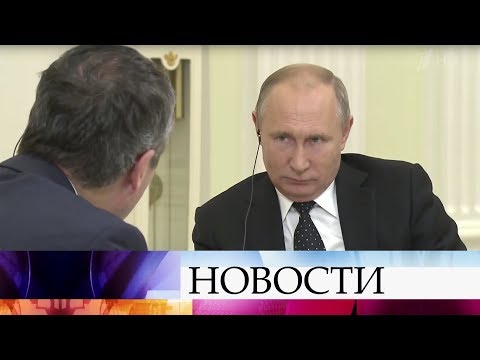 Владимир Путин дал интервью журналистам влиятельной британской газеты Financial Times. 1