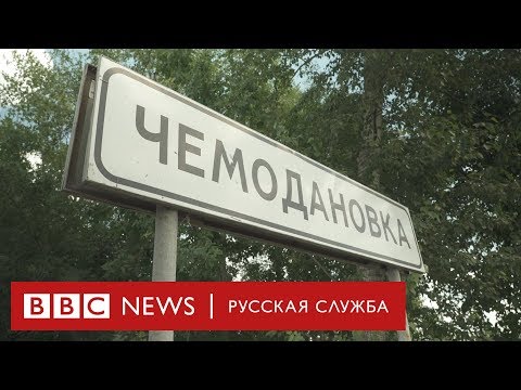 Цыгане из Чемодановки: как 900 человек исчезли за одну ночь 7
