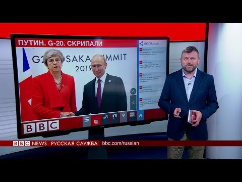 Что Мэй сказала Путину об отравлении в Солсбери | ТВ-новости 27