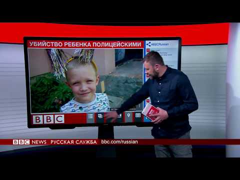 ТВ-новости | Убийство ребенка и арест полицейских на Украине | 4 июня