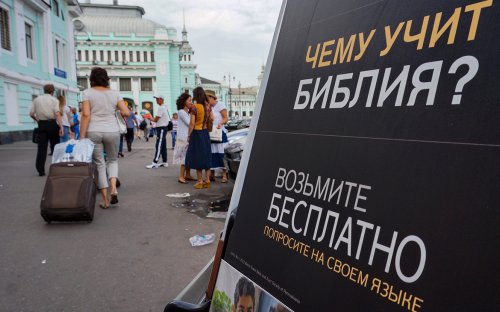 Помпео обвинил российские власти в притеснении «Свидетелей Иеговы»