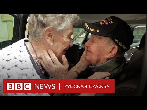 Ветеран встретил свою любовь через 75 лет после войны 45
