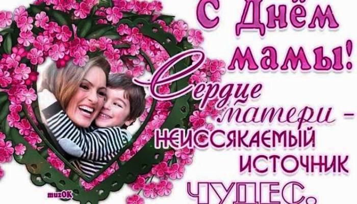 День матери в России 3