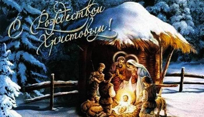 Рождество Христово 7