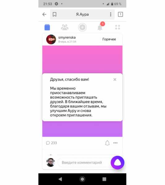 "Yandex" подмигнул "Аурой". Для чего "нейронная" соцсеть поисковику и его юзерам 27